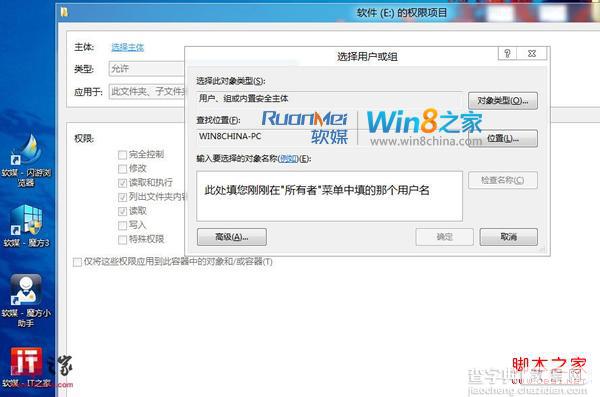 win8双系统下硬盘分区无法访问解决方法(图文)2