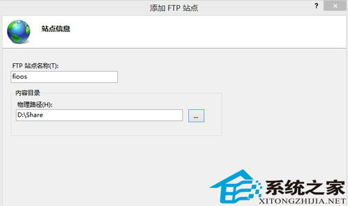 用Win8自带了IIS搭建FTP服务器实现文件共享4