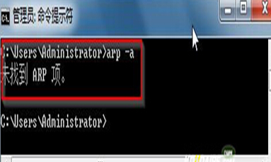 win7如何清除arp缓存预防arp攻击4