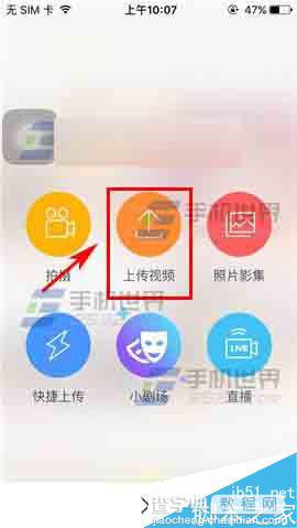 秒拍app怎么上传视频呢?2