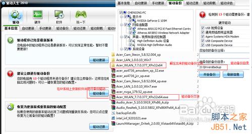 WIN7 MAC不能修改的原因及必成功终极解决方案1