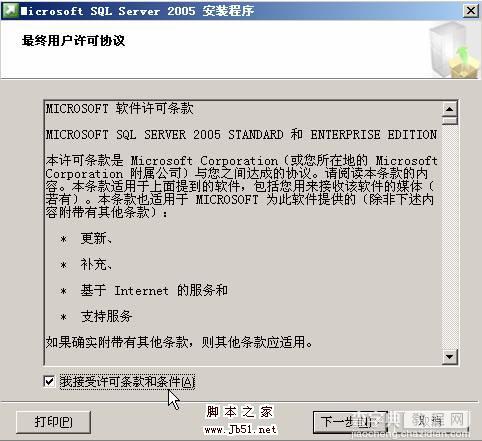 在VMWare中配置SQLServer2005集群 Step by Step(五) SQLServer集群安装6