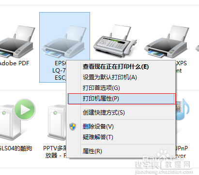 Win8系统针式打印机自定义打印纸张设置图文教程3