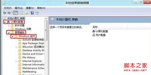 Win8计划更新设置后不重启的方法2