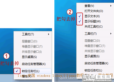 Win7快速启动栏设置及防止消失的设置方法5