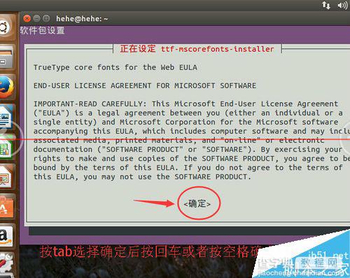 ubuntu 15.04系统怎么安装qq？3