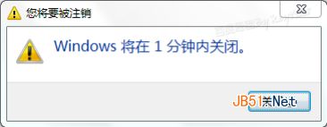 w7怎么设置自动关机 w7设置自动关机时间方法11