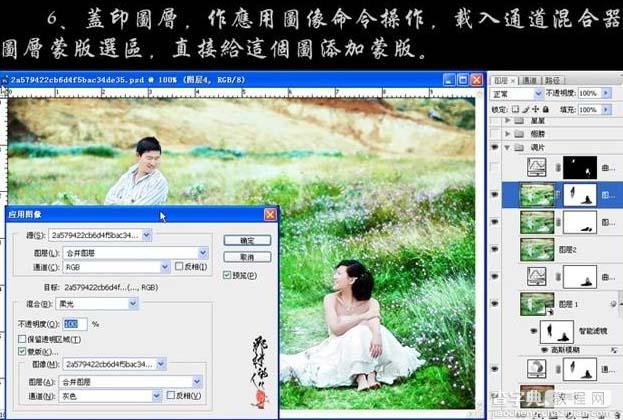 photoshop 打造梦幻的绿色外景婚片12