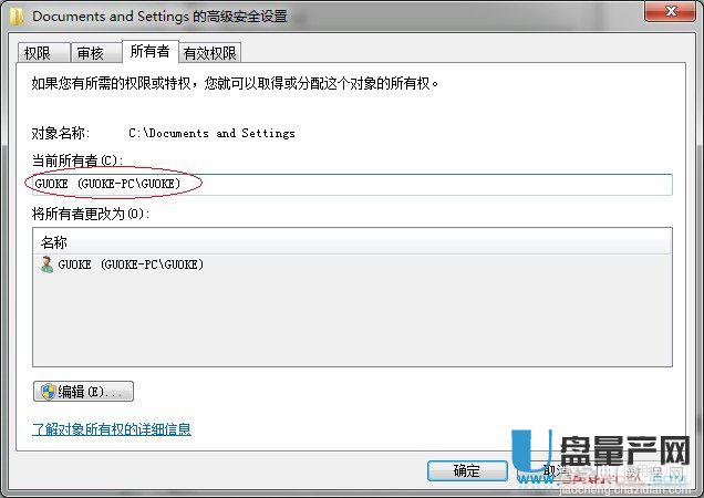 Win7怎么访问documents and settings目录(默认禁止访问)2