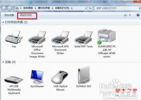 win7添加网络打印机的具体操作步骤2