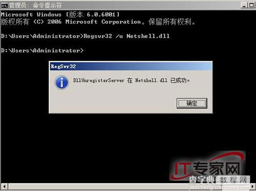 活用Windows Server 2008命令 解决网络疑难杂症1