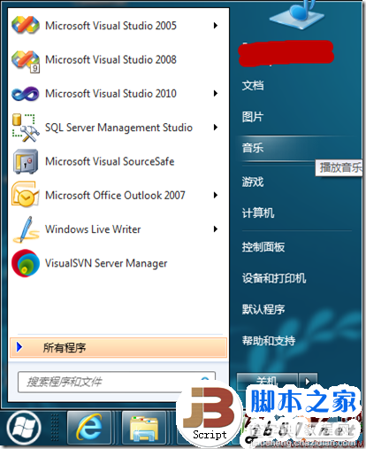 在windows 7下体验windows 8的Metro风格的方法(图文教程)7