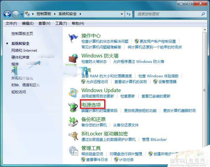 Win7官方旗舰版系统电脑关机后自动开机的解决办法7
