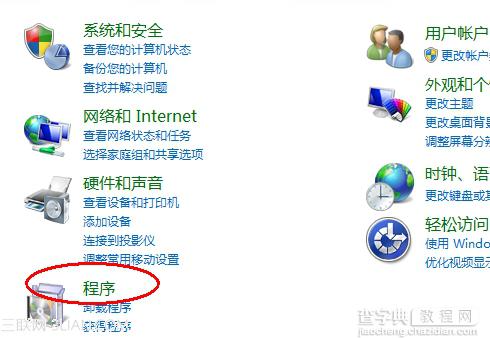 win7搜索框不见了如何找回具体该怎么操作1