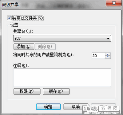 苹果系统如何访问Windows共享文件夹？Mac访问Windows共享文件夹的方法2