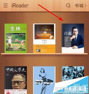 手机掌阅iReader下载的小说存在哪个文件夹?1