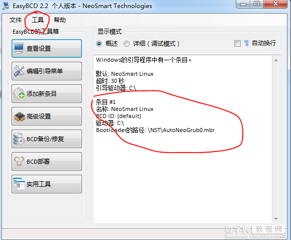 easybcd如何修复linux + win7？linux + win7双系统grub的办法3