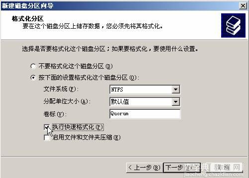 在VMWare中配置SQLServer2005集群 Step by Step(四) 集群安装10