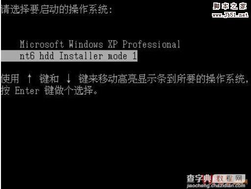 如何使用硬盘安装Win7 （图解）4