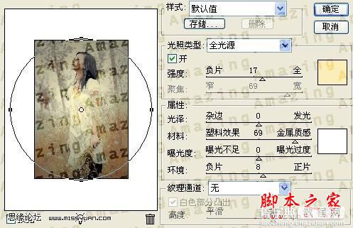 photoshop(PS)为美女外景照片调出秋日私语金黄色调的效果(图)19