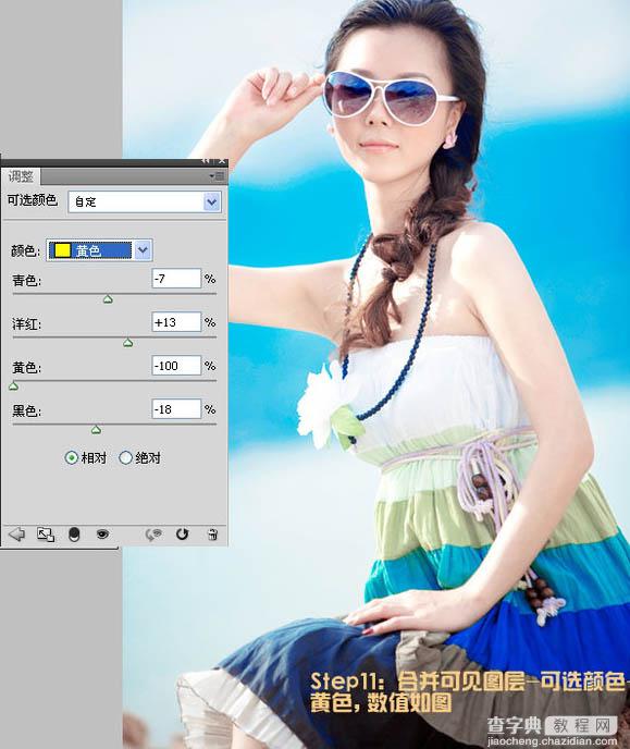 Photoshop将偏暗的外景美女图片还原成水嫩肤色效果12