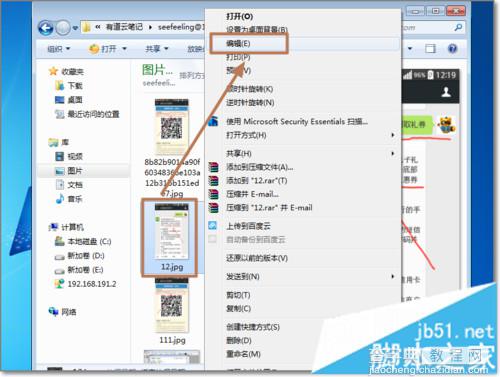 win7下使用PS处理图片时出现图片打不开问题的解决方法3