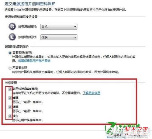 windows8系统如何设置开始菜单电源按钮功能(关机/睡眠)4