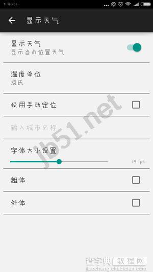 息屏提醒Glance Plus是什么?Glance Plus使用教程详解6