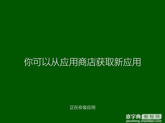 如果系统没有自动提示升级Win8.1可以通过镜像手动升级17