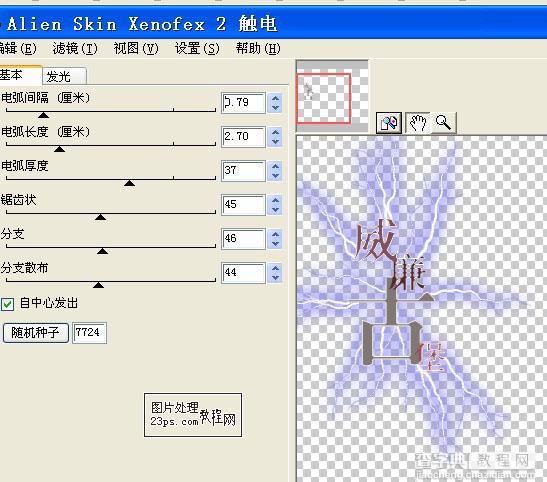 Photoshop滤镜快速打造神秘的闪电古堡7