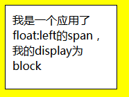 对CSS中的Position、Float属性的一些深入探讨14