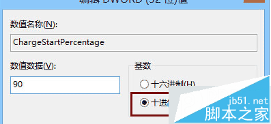 win8.1系统笔记本给电池设置充电阈值方法1