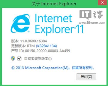 Win8.1下IE11浏览器无响应崩溃问题的解决方法1