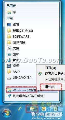 win7系统将打开的默认库如何改为计算机目录1