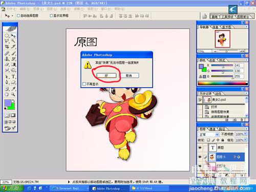 Photoshop 制作阴影的简单方法5