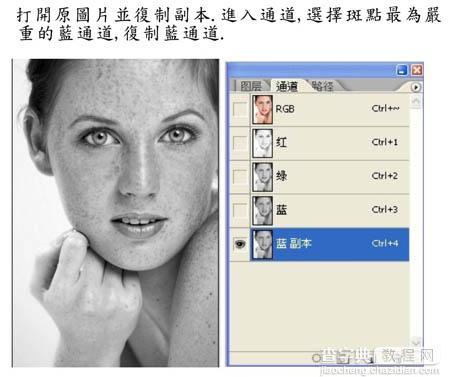 photoshop 人物脸部祛斑磨皮及美白教程3