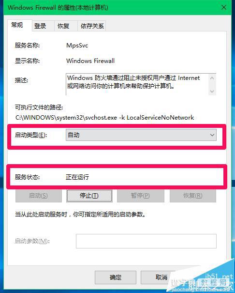 Win10预览版14388中Computer Browser服务启动后又停止怎么办?5