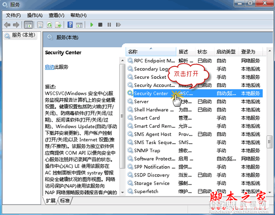 提示“无法启动 Windows 安全中心服务”的解决方法3