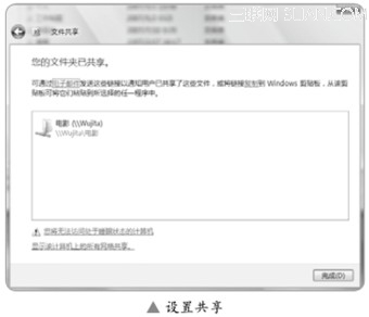 Vista操作系统文件共享方法图文介绍3
