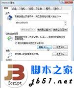 Win7系统浏览网页时打开很慢的解决方法1