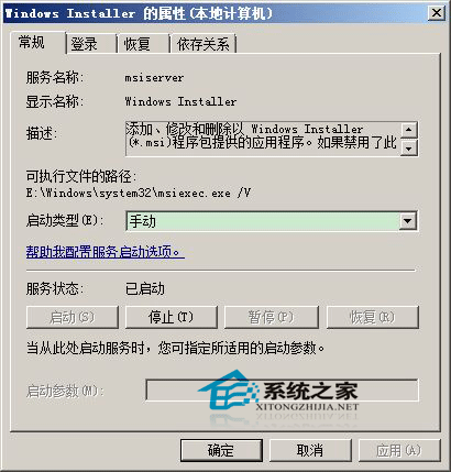 Win7下不能安装软件的原因和解决方法1