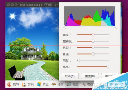 Ubuntu系统用自带的shotwell软件简单编辑照片的教程1