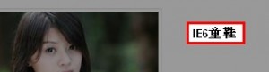ie6 z-index不起作用的完美解决方法8