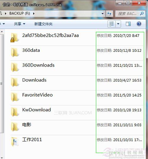 Win7如何快速使用搜索应用让文件查找更轻松2