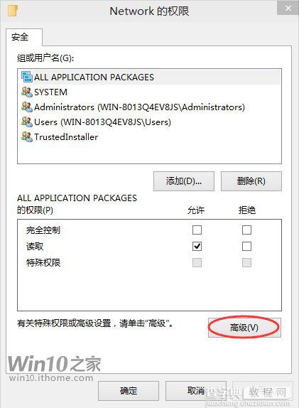 在Win10预览版中找回Win8.1网络列表的技巧3