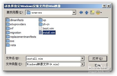 U盘安装WIN8纯净版完整安装教程25