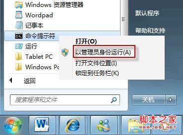 Windows7系统的开机动画画面找回方法1