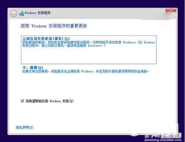 win7下怎么装win10双系统 win10和win7双系统安装图文教程5