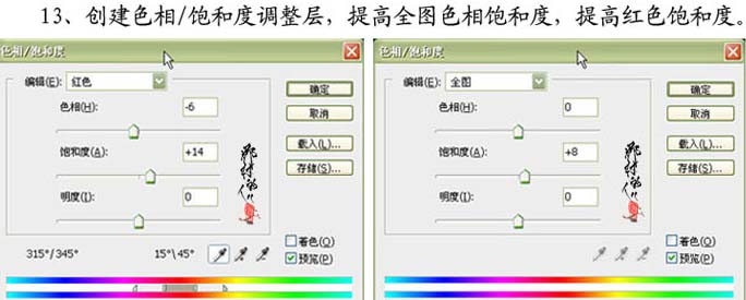 Photoshop 调出情侣照片浪漫的紫色调20