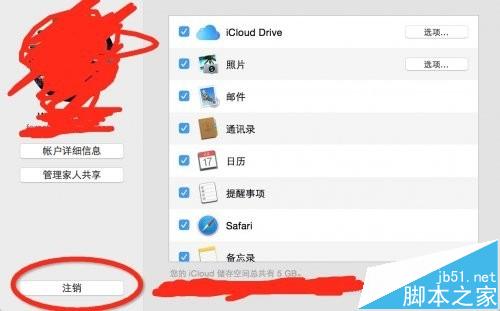 Mac上如何切换Apple ID和iCloud账号?1